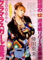 Oricon Style/2006-01